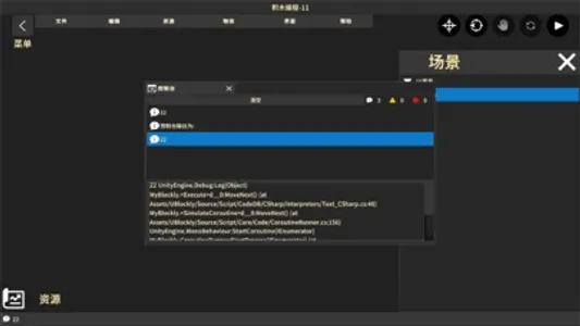 鬼才引擎 screenshot 7