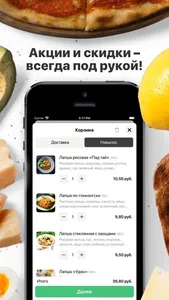 Юла City Food screenshot 1