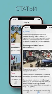 Моя Москва.онлайн screenshot 2