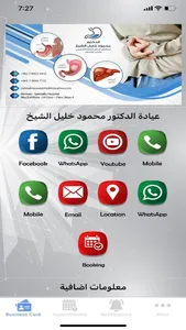 Dr Mahmoud Al Sheikh screenshot 0