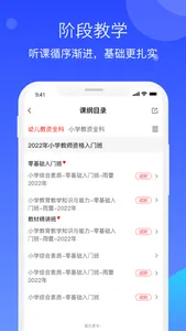 教师资格知题库-教师资格考证刷题神器 screenshot 5