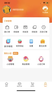 微之家 screenshot 3