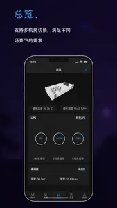 现场设备管理 screenshot 0