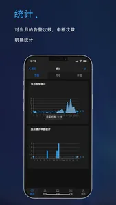 现场设备管理 screenshot 1