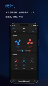 现场设备管理 screenshot 2