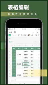 表格手机版-xlsx表格办公软件 screenshot 1