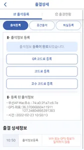 충남대학교 전자출결 screenshot 3