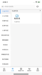 铸信医药 screenshot 2