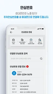 제주 제시카 - 제주도 렌트카 렌터카 인수 반납 대행 screenshot 4