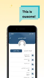 النماذج الادارية الالكترونية screenshot 2