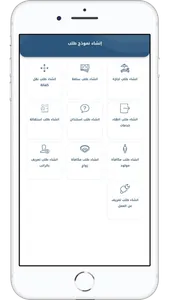 النماذج الادارية الالكترونية screenshot 7