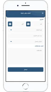 النماذج الادارية الالكترونية screenshot 9