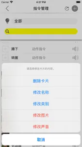 听觉训练辅助器 screenshot 3