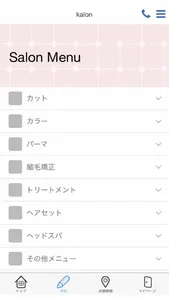 Kalon カロン公式アプリ screenshot 2