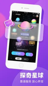 探奇动物界 screenshot 1