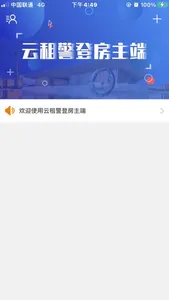 河西慧治网约房 screenshot 2