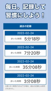 インターバル・ウォーク - 毎日歩く習慣で健康に！ screenshot 2