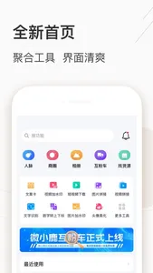 微小鹿-多渠道名片实用方便 screenshot 0