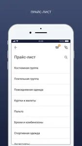 Химчистка Caritta screenshot 1