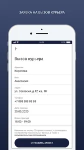 Химчистка Caritta screenshot 2