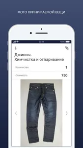 Химчистка Caritta screenshot 4