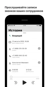 ВАТС Beeline Кыргызстан screenshot 0