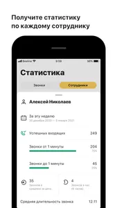 ВАТС Beeline Кыргызстан screenshot 2