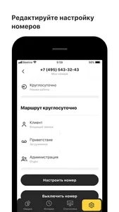 ВАТС Beeline Кыргызстан screenshot 3