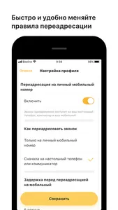 ВАТС Beeline Кыргызстан screenshot 4