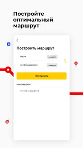 Киров Транспорт screenshot 2