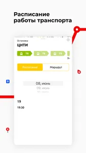 Киров Транспорт screenshot 3