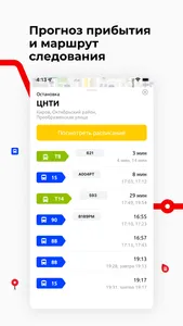 Киров Транспорт screenshot 4