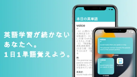 1日1英単語ウィジェット screenshot 0