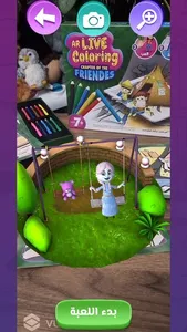 AR Live Coloring screenshot 3