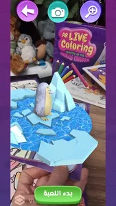 AR Live Coloring screenshot 5
