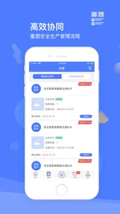 标后管理平台 screenshot 1