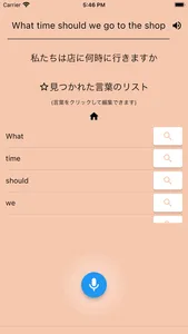 AI English Dictionary - 英語辞典AI screenshot 1