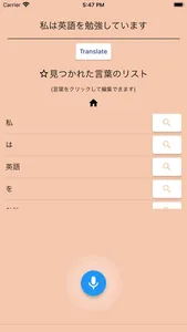 AI English Dictionary - 英語辞典AI screenshot 3