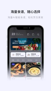 亿田智厨 screenshot 3