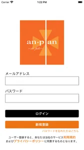 anplan screenshot 0