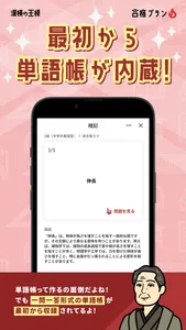 漢検の王様 - 漢検・漢字検定の対策&勉強できる問題集アプリ screenshot 4