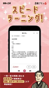 漢検の王様 - 漢検・漢字検定の対策&勉強できる問題集アプリ screenshot 5