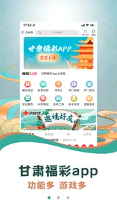 甘肃福彩 screenshot 0