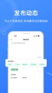 汽车经纪人+ screenshot 2