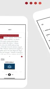 Telugu Bible App screenshot 2