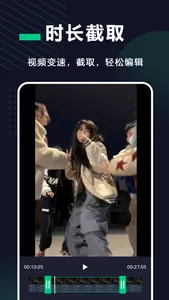 水印全能王 - 视频编辑大师 screenshot 5
