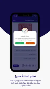 ArabiskaTeori screenshot 4