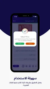 ArabiskaTeori screenshot 5