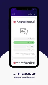 ArabiskaTeori screenshot 6