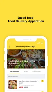 Speed Food Delivery screenshot 1